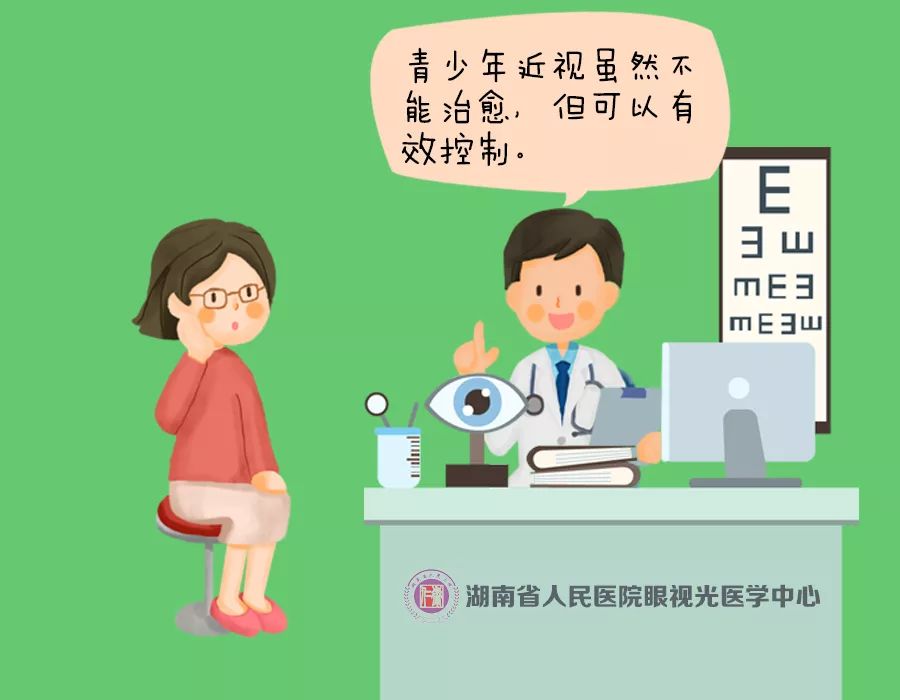 近视能治愈真的吗眼科专家揭开青少年近视治疗真相