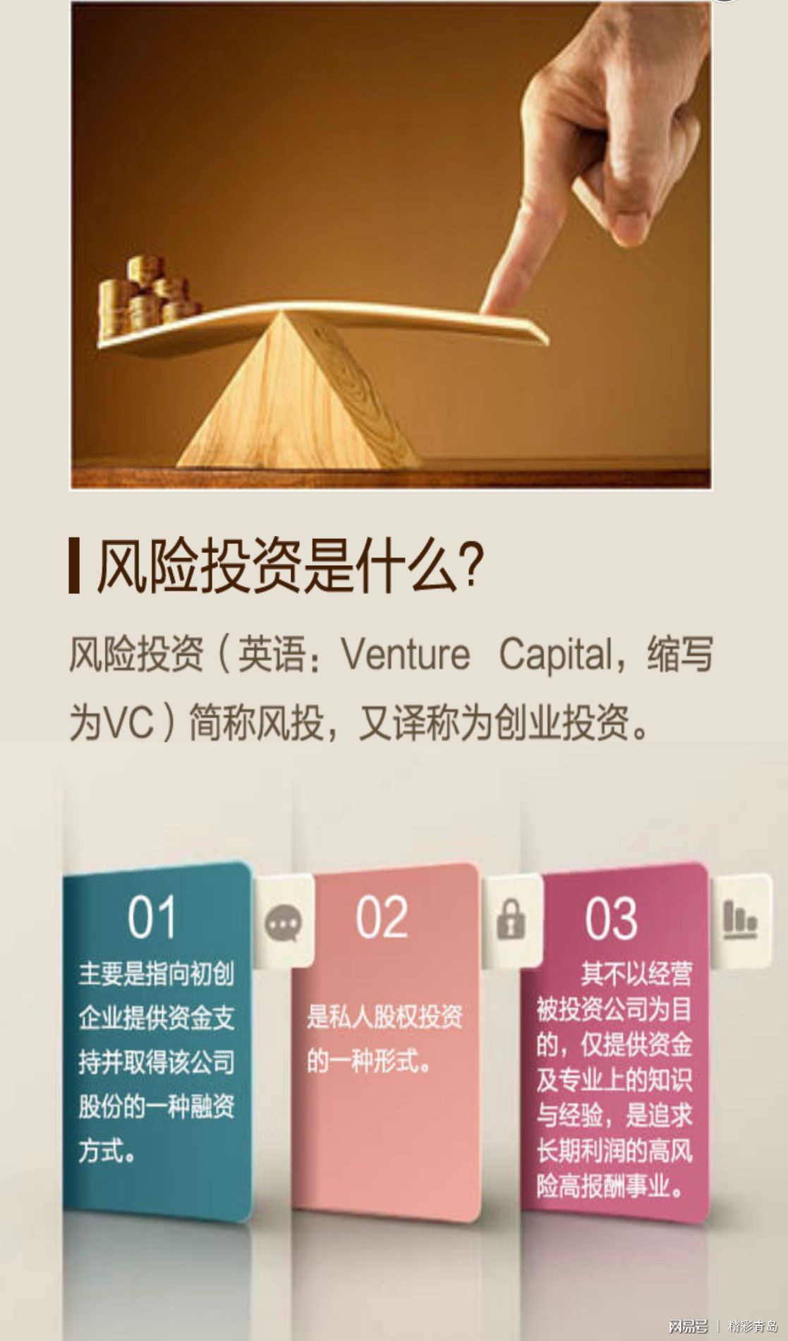 大咖云集!2019全球(青岛)创投风投大会即将举行