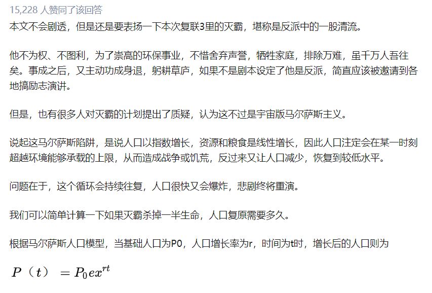 关于宇宙,灭霸没有考虑过的一个问题 | 由复仇者联盟想到的_达尔文