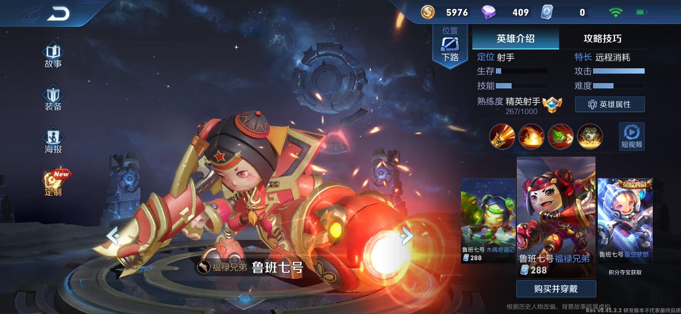 鲁班末日机甲来袭,眼睛闪动光晕,浑身金属材质,自带钢铁翅膀!