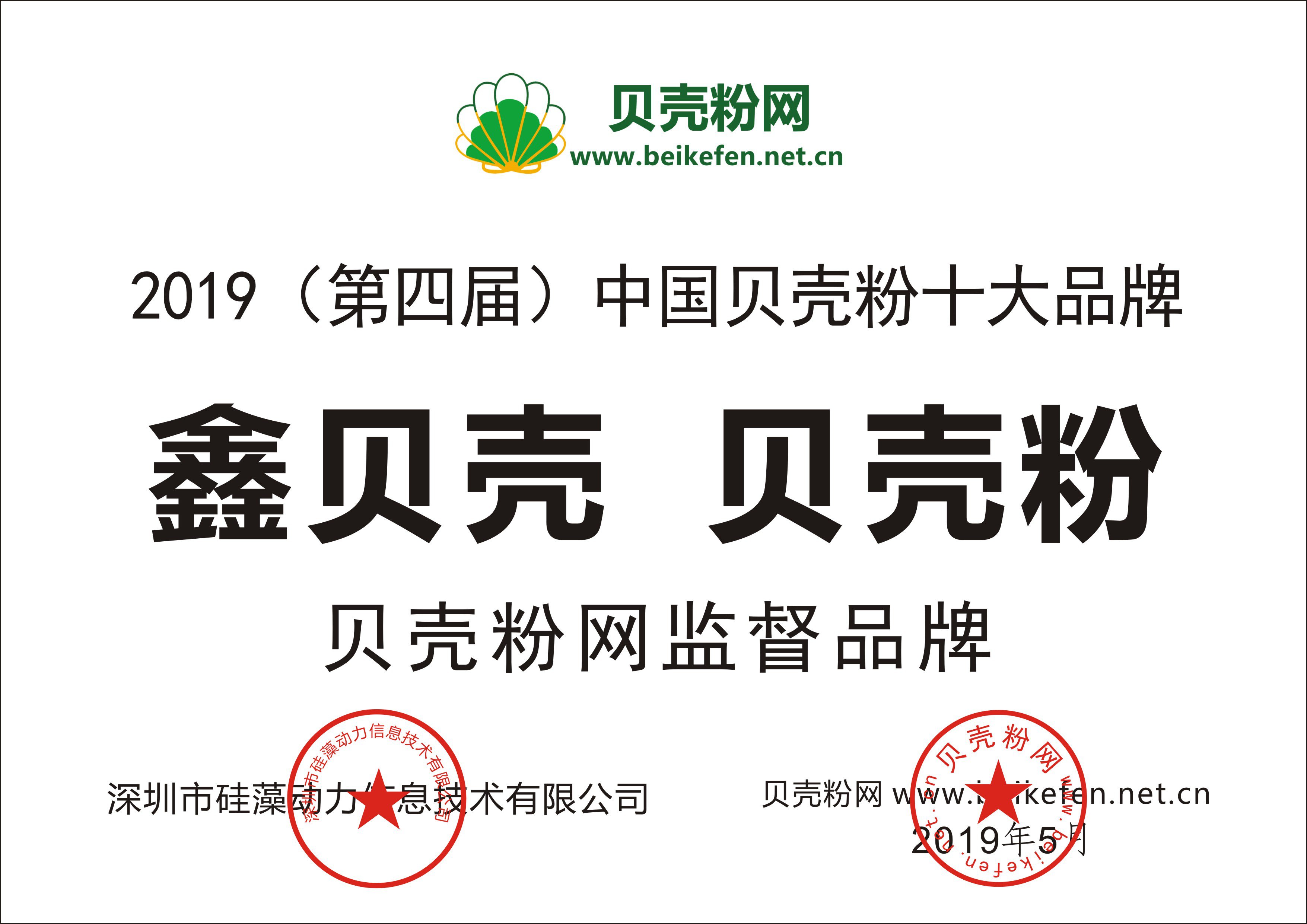 贝壳粉网