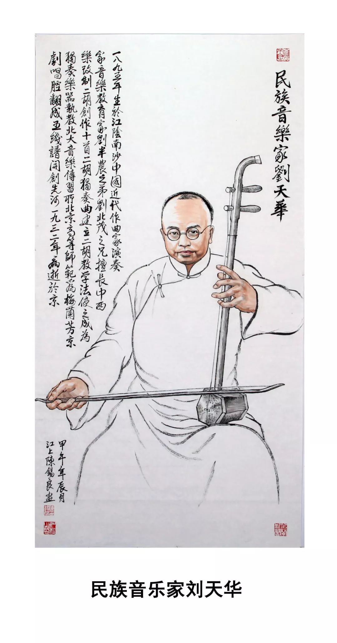 报名本周六市民讲堂一起走进江阴名人画作者陈锡良的水墨丹青