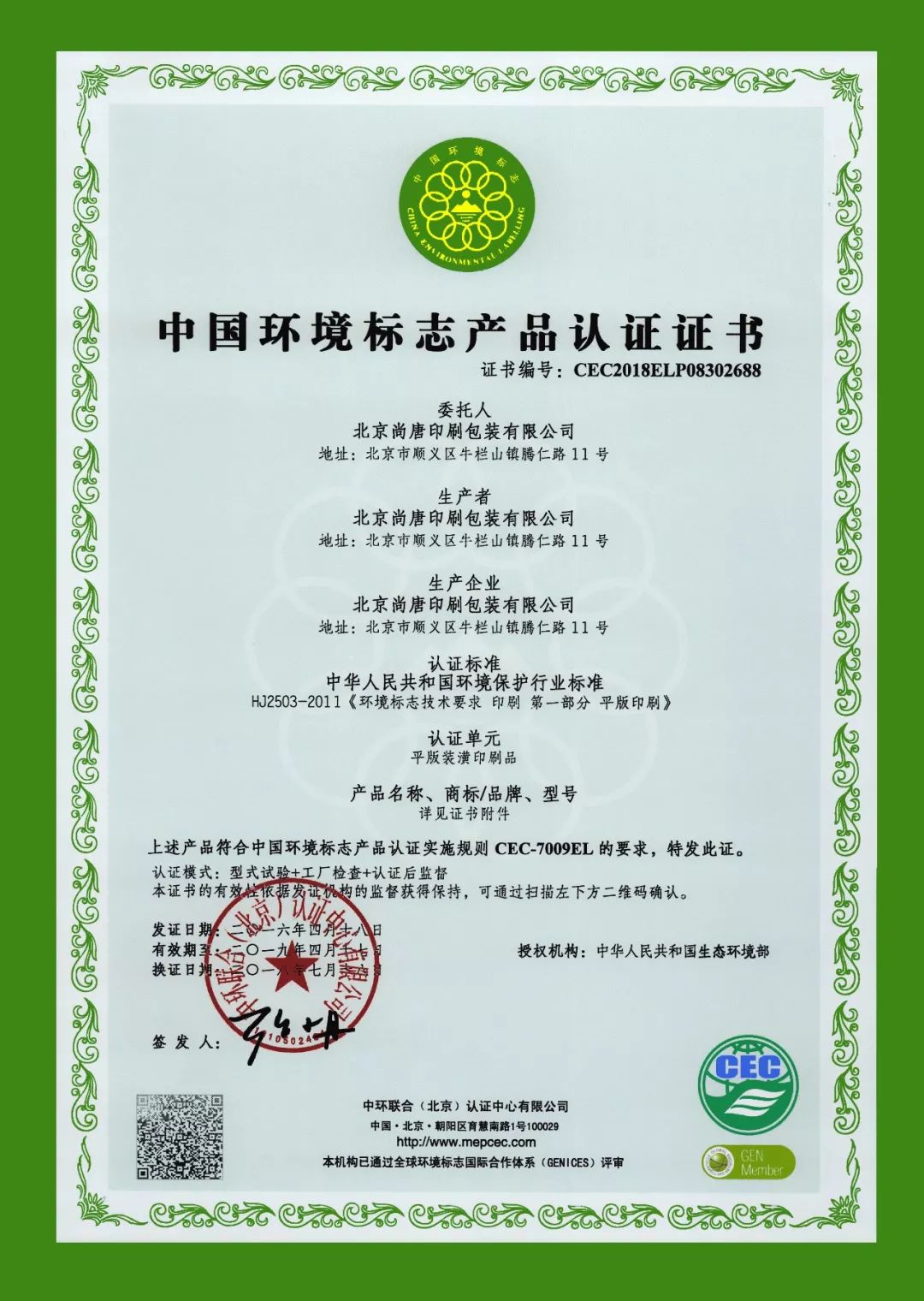 另外,这套书是用环保油墨印刷的,也确保健康环保,大人孩子买着都放心.