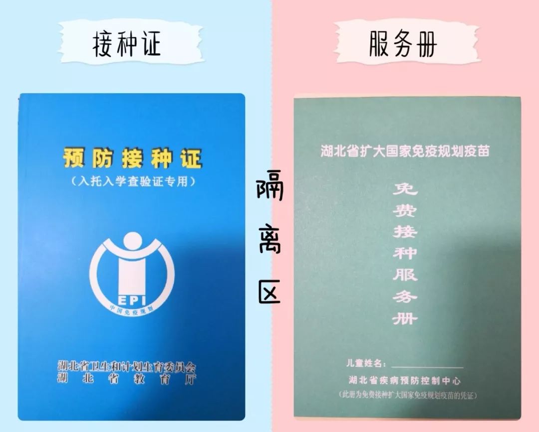 防控传染病接种疫苗最有效家长们往这儿瞅