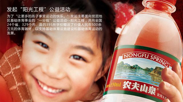 农夫山泉品牌大事记