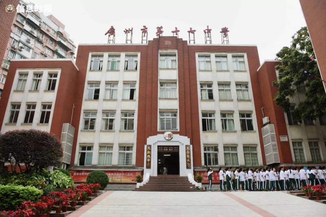 深调研广州市第十七中学百年薪火相传人文科技并举