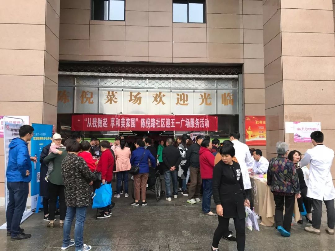 近日,陈倪路社区在陈倪菜场开展"从我做起 享和美