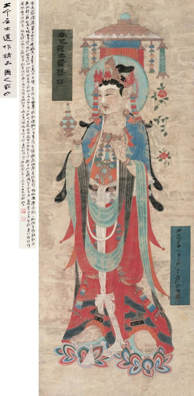 名家笔下的观音画像_张大千