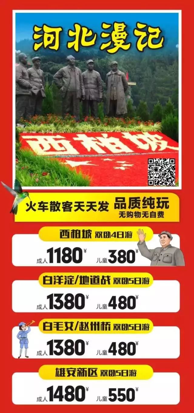 月季园45龙潭峡50元襄阳唐城70元襄阳唐城 蜡像馆90元(可办夜游票)