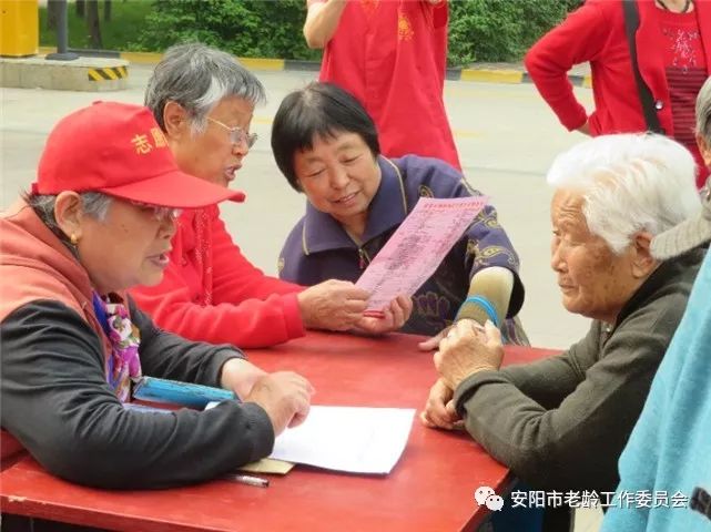 老年志愿服务