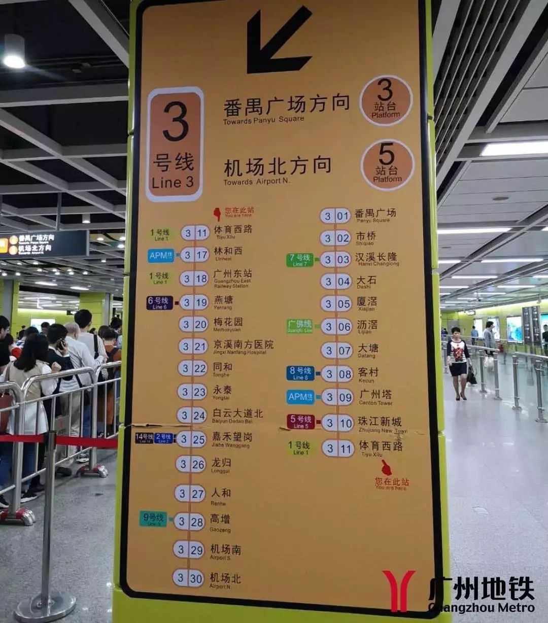 广州三号线地铁站站点图片