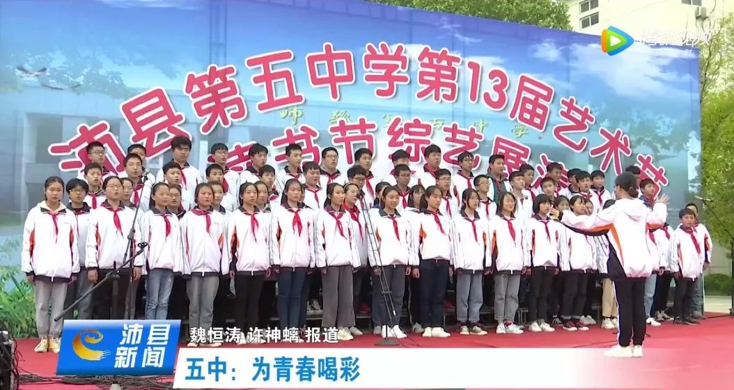 学霸or戏精沛县五中艺术节为青春喝彩
