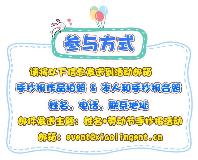 不會發送郵件的小風伶可以請爸爸媽媽幫忙哦活動日期是5月1日-5月8日