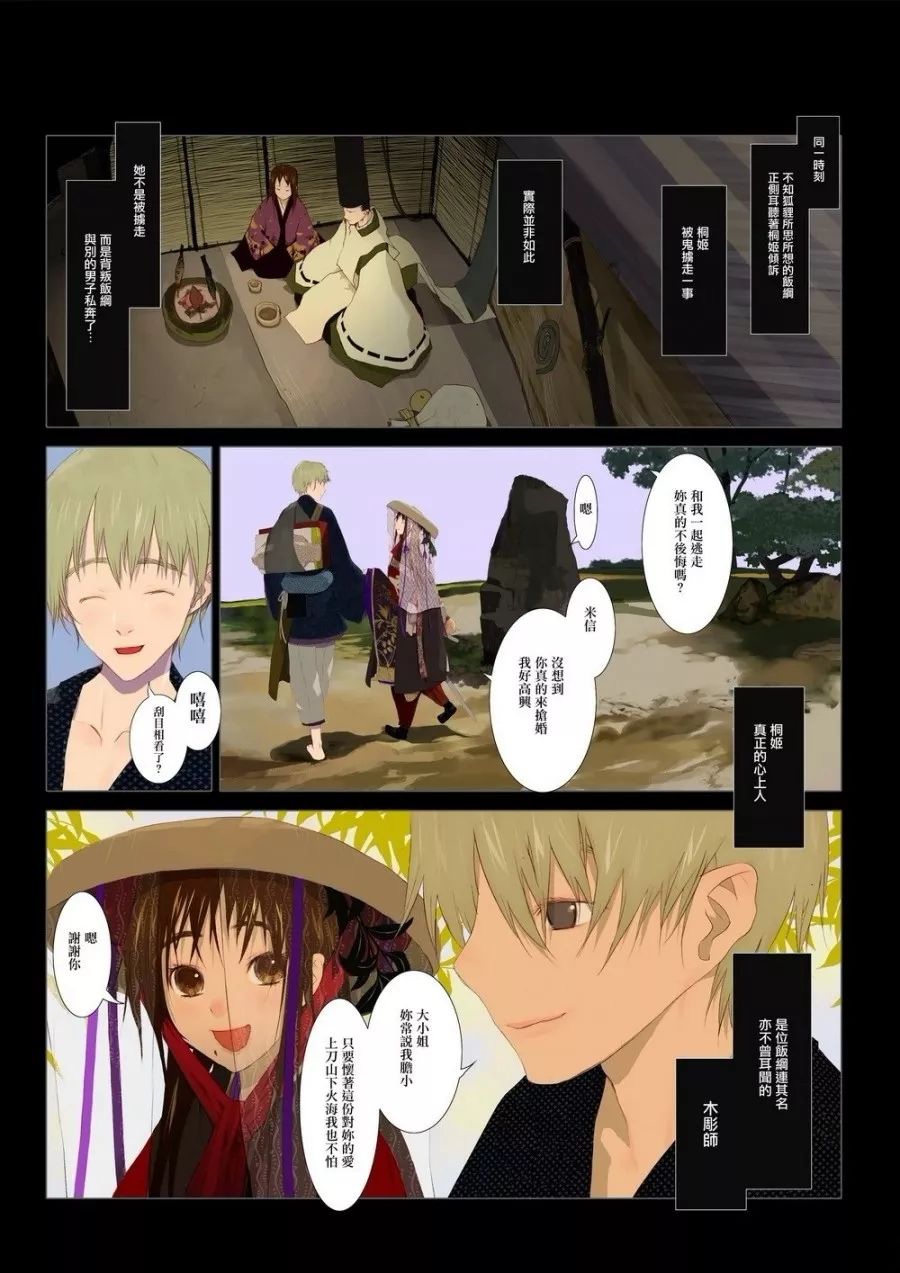 《华札》 是部ntr神作?凭谁问今夜也值春宵一刻