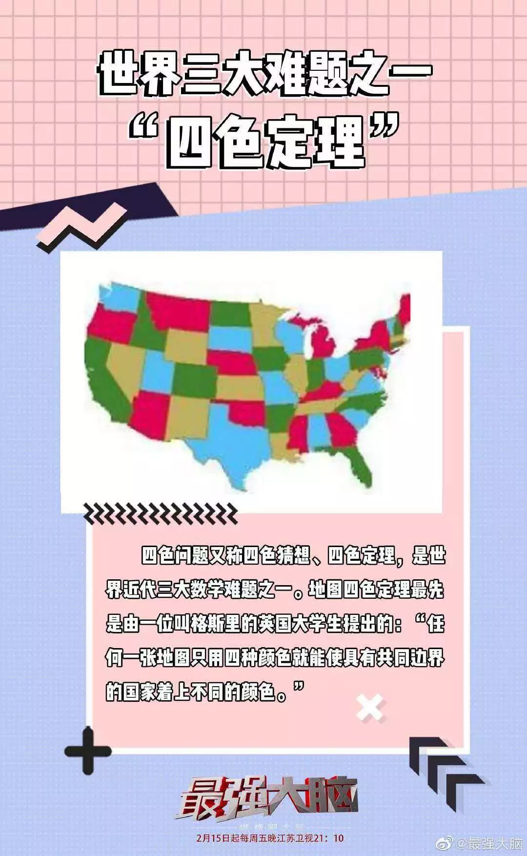 涉及归谬法,拓扑证明而项目所致敬的四色定理在这个项目上展开了硬核