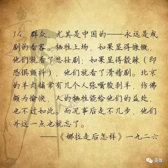 鲁迅简介100字左右图片