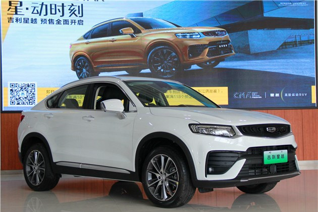 星耀不凡 越领未来 嘉兴东江吉利星越实车到店_搜狐汽车_搜狐网