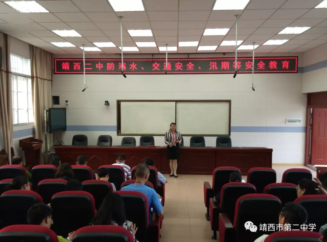 靖西二中开展预防溺水安全教育活动