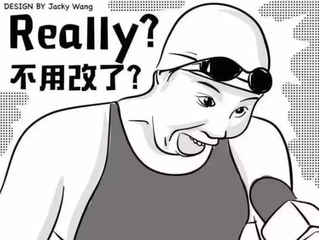 (really?确定吗!