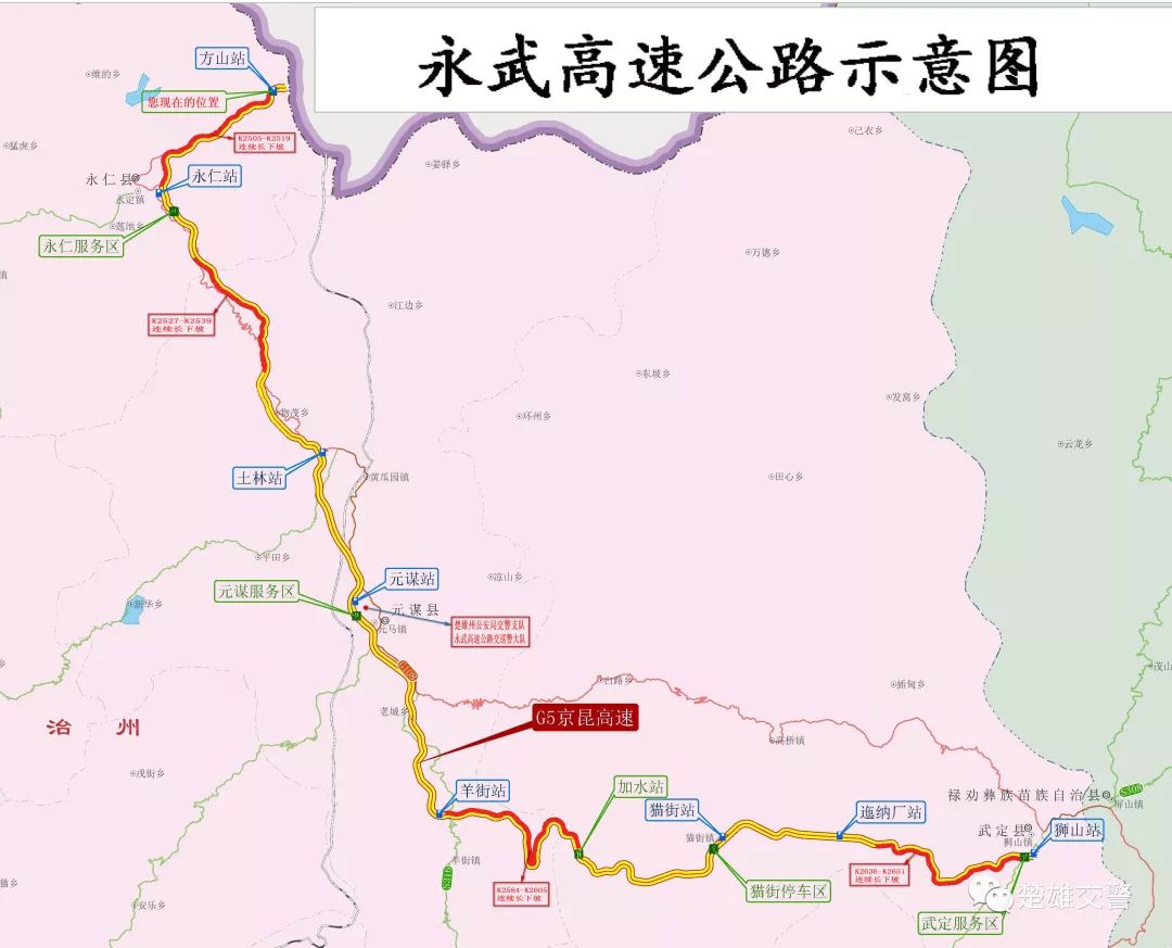 2,京昆高速(永武高速)公路:武定至方山方向21km(k2605-k2584),方山至