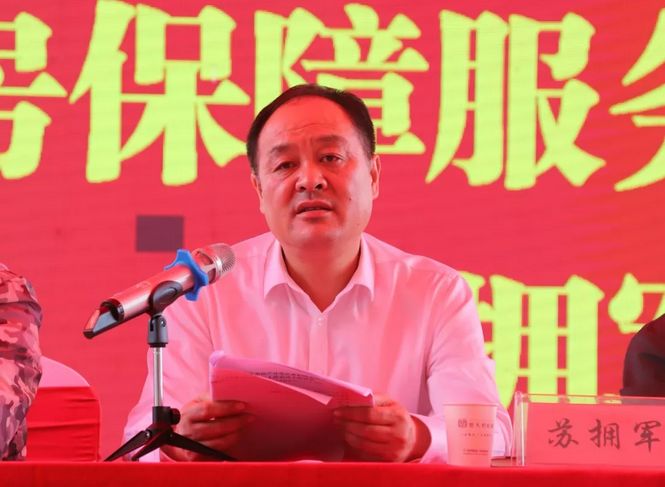 市住房保障服务中心主任苏拥军讲话