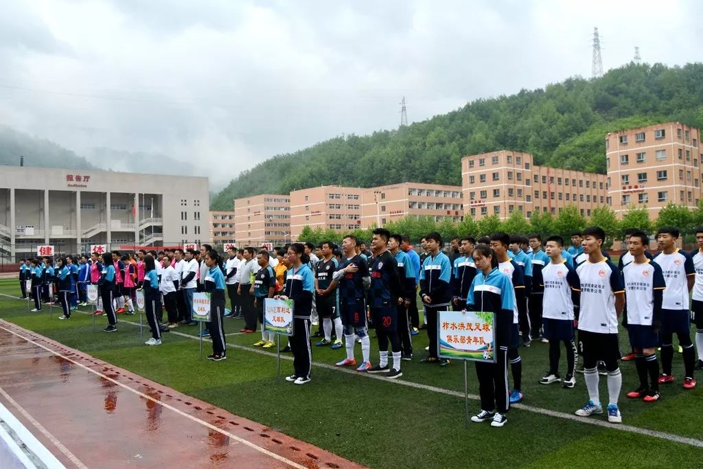 陕乙足球联赛柞水赛区开幕式在柞水中学举行