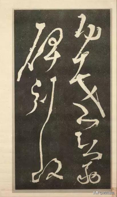 张旭残千字文高清图,旭草书千字文大图,章草千字文(第3页)_大山谷图库