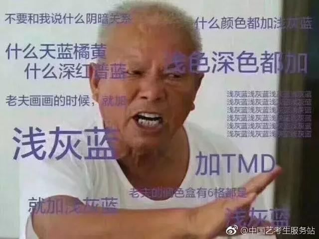 什么颜色统统给我加浅灰蓝什么天蓝橘黄,什么深红普蓝不要和我说什么