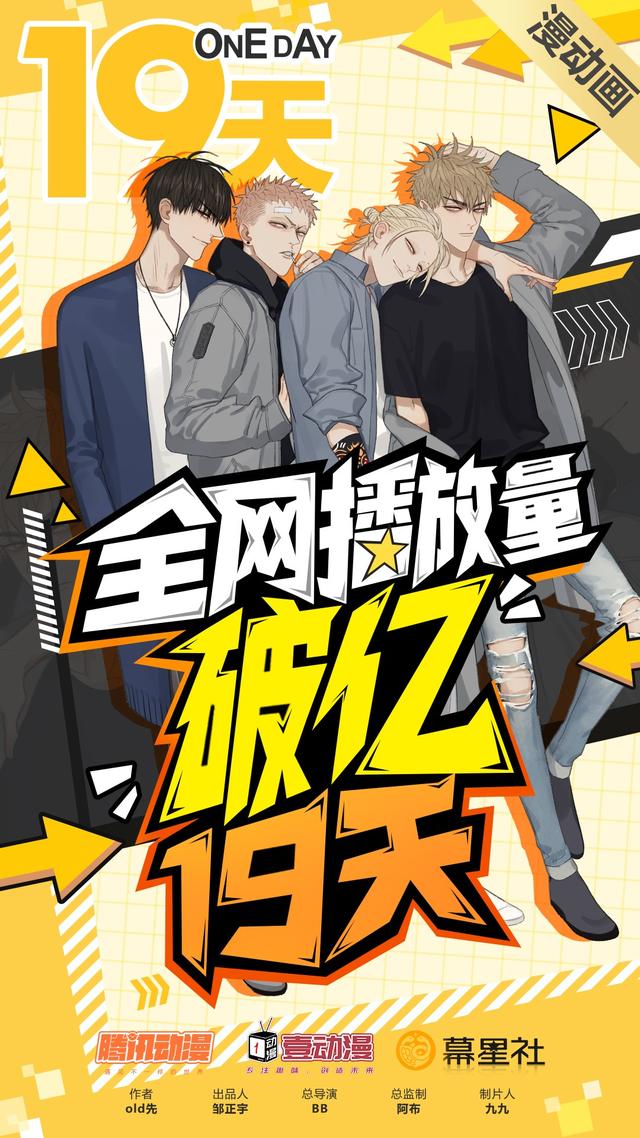 春之沙雕《19天》漫动画主题曲,一切都要从一根腿毛说起