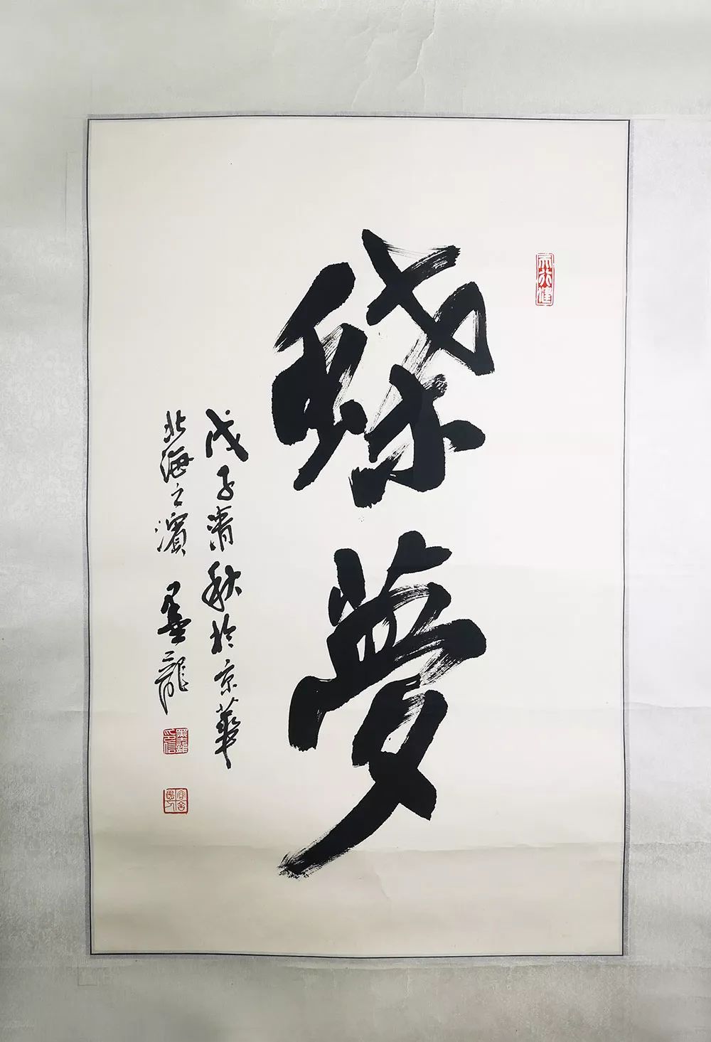 中国美术家协会会员,中国书法家协会会员,山东省美术家协会顾问 孙