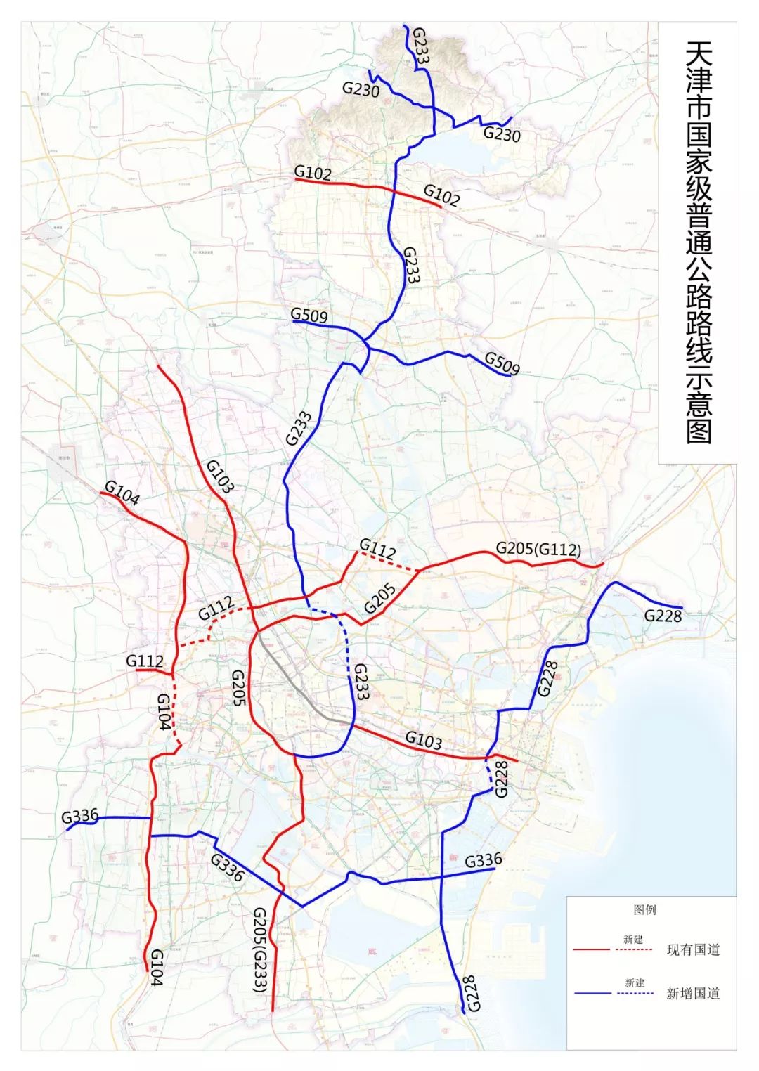 根据《国家公路网规划(2013年-2030年,天津市普通国道将由原来的5