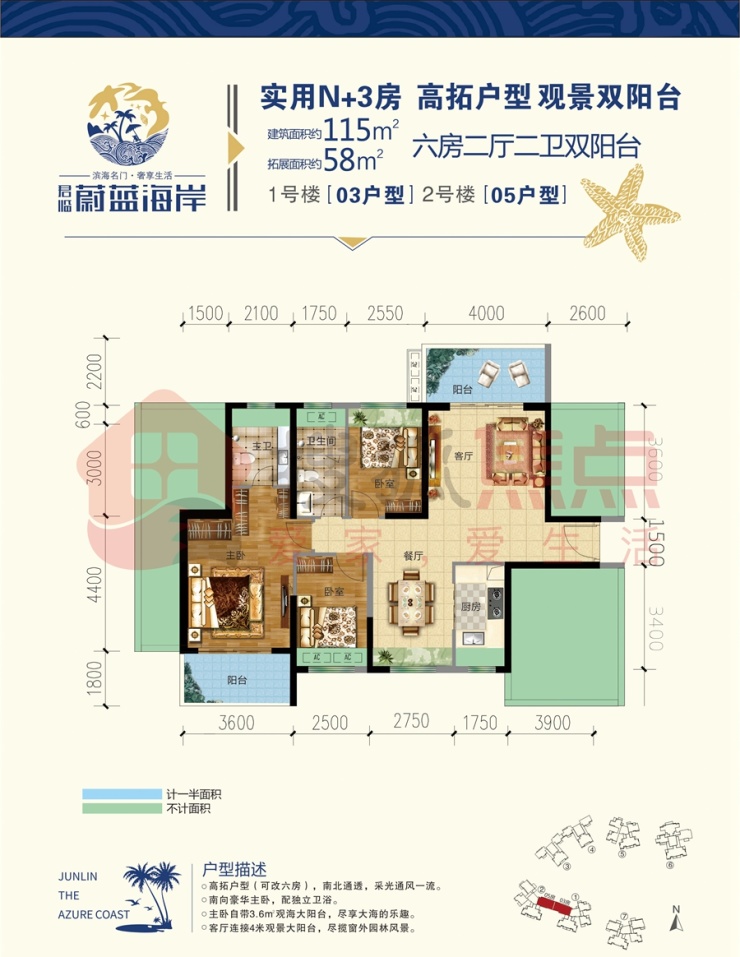 君臨蔚藍海岸坐擁濱海城芯福地享城市升級豐厚紅利全新建面約78-130㎡