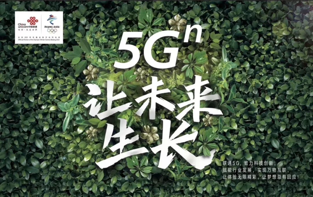 联通5g,共见未来本次大会以"联通5g,共见未来"为主题,逾三千名来自