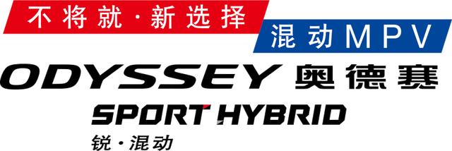 颜值担当秀外慧中奥德赛odyssey锐混动外观内饰评测