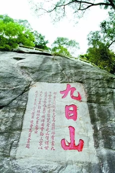 九日山东峰又称"姜相峰",是为了纪念,崇尚唐代德宗年间宰相姜公辅的高