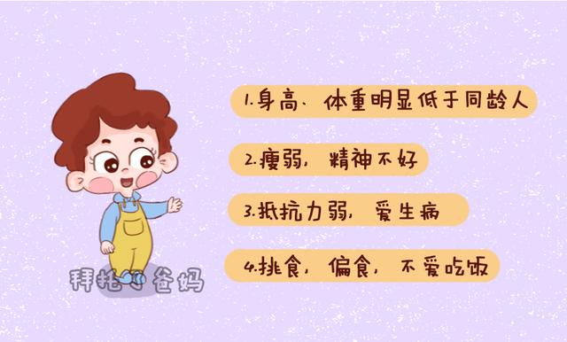 营养不良的孩子, 身上会有这4个症状, 家长别大意
