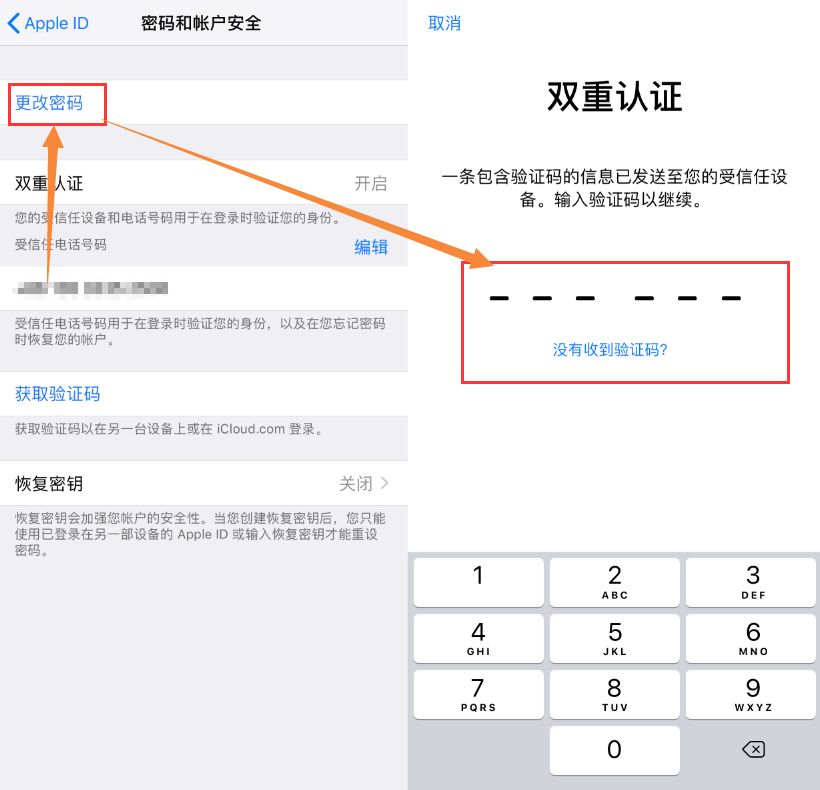 未开启双重验证设备不能使用锁屏密码更改appleid密码操作双重验证