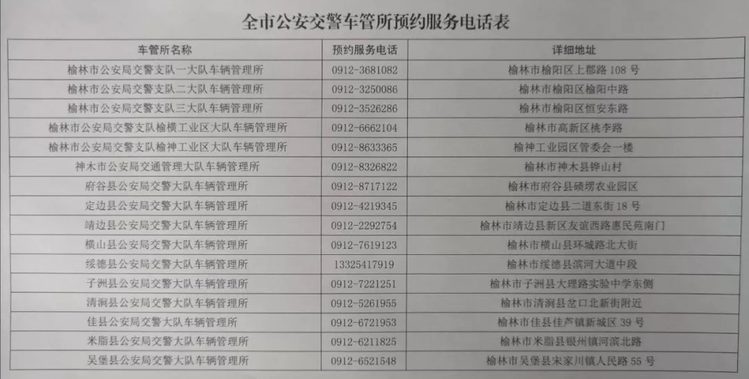 五一假期榆林车管所这些业务不休息