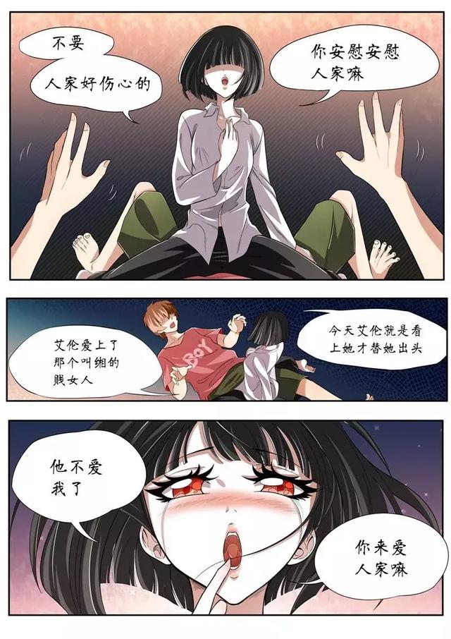 漫画 |《禁忌的幻之书》:小心!这些禁忌不能做