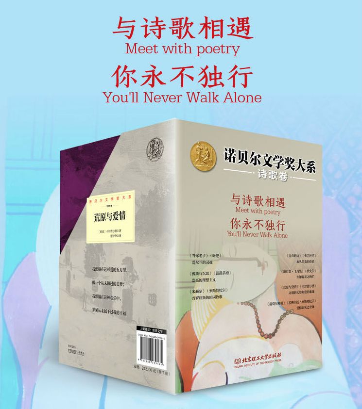 從當你老了到愛情如死亡之堅強,進入到心靈只有一種方式,與詩歌相遇