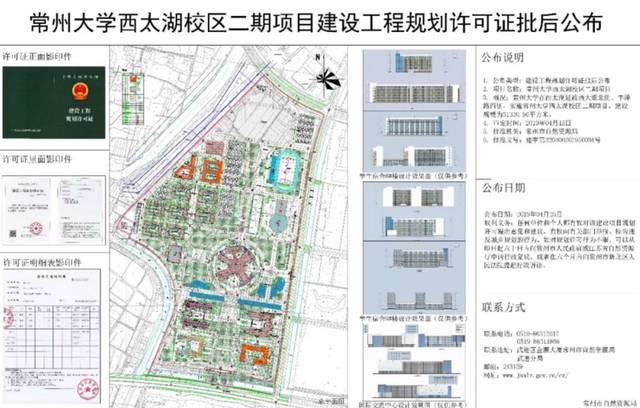 重磅常州正式宣佈西太湖科技城對標金雞湖常州大學二期工程規劃出爐