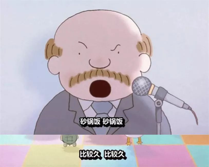 在《麦兜与菠萝油王子》校长教大家讲话时,就说过"煲仔饭啊,耐少少"