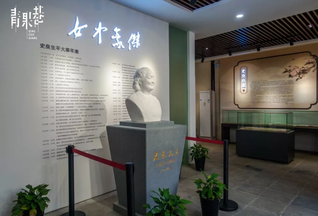 史良故居,盟史馆,将在 4 月 29 日同期开放,还有赵元任故居,青果巷