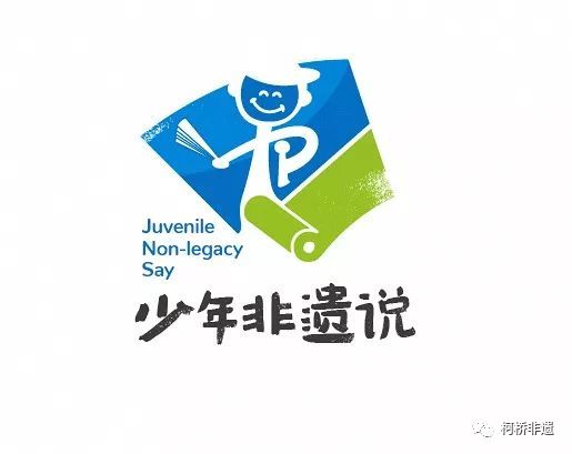 少年非遗说大赛logo请你来决定