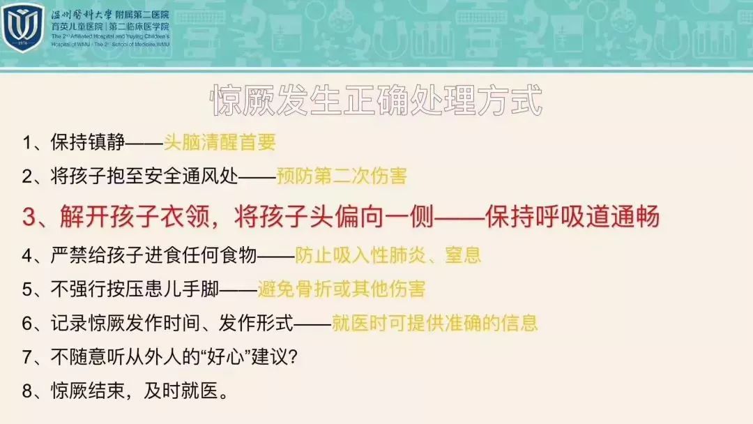 孩子高热惊厥,家长千万别"挖喉"!已有3名儿童因此丢了命