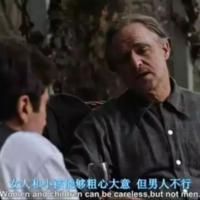 《教父》但男人不行""女人和小孩能够粗心大意,4但是接下来的这句