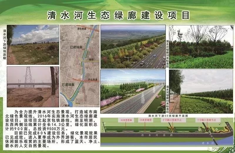 道路景觀相融合,強化綠廊效果,凸顯景觀韻律,提升城市首要形象的展示