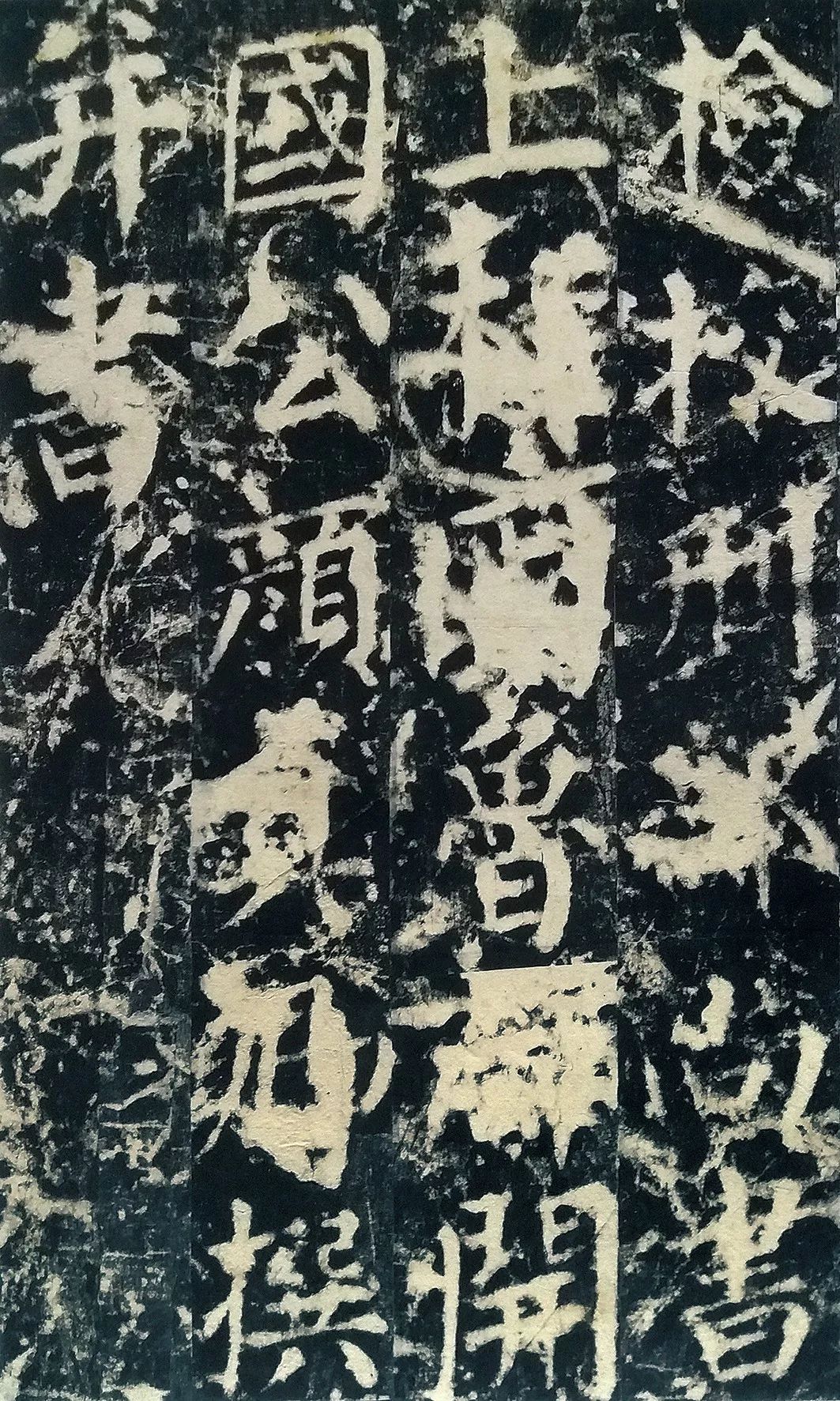 颜真卿《郭氏家庙碑》清拓本陈根远藏(三)颜真卿56岁书《郭氏家庙碑》