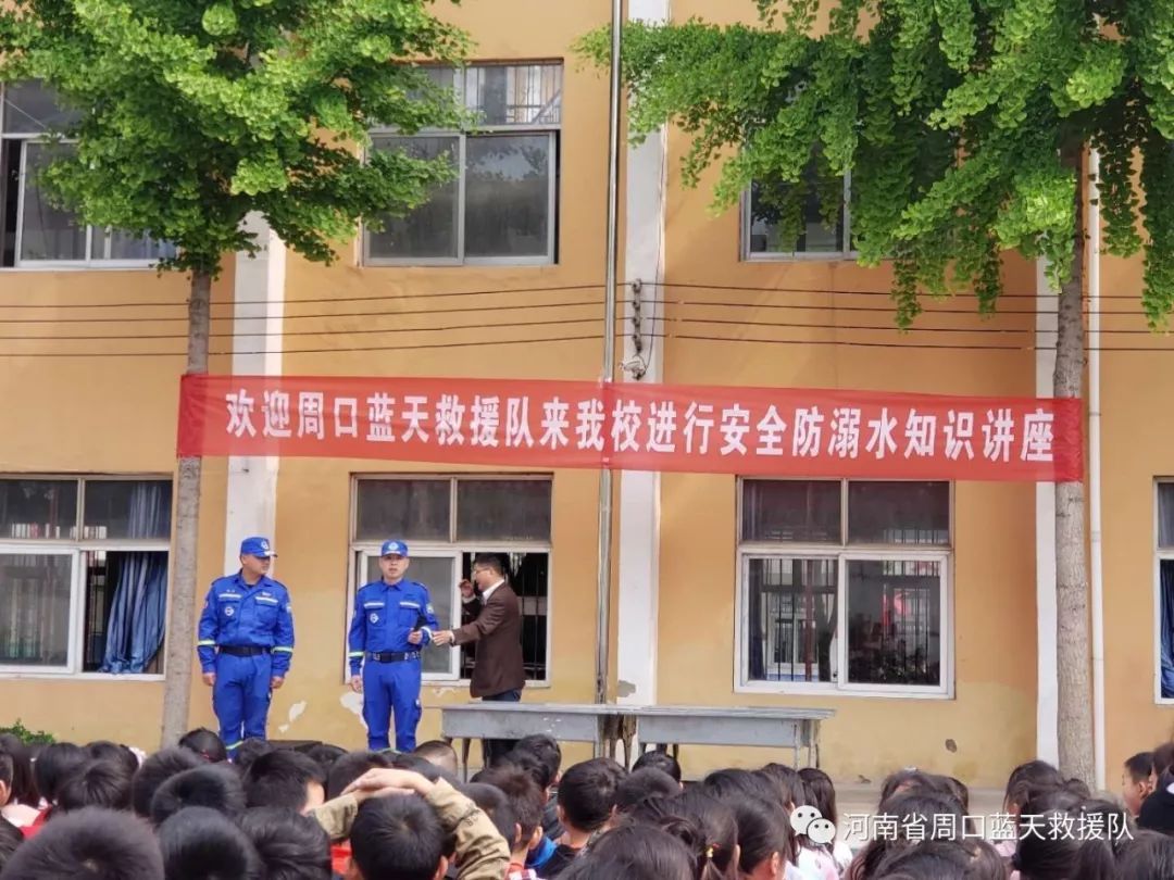 4月30日蓝天救援为周口市李庄小学师生进行防溺水安全教育和心肺复苏