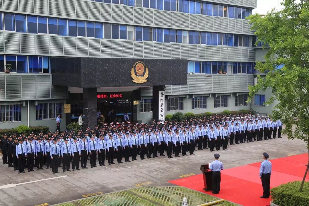 荣誉共享苍南警队共同体,5月6日上午,县公安局举行升国旗及国旗下